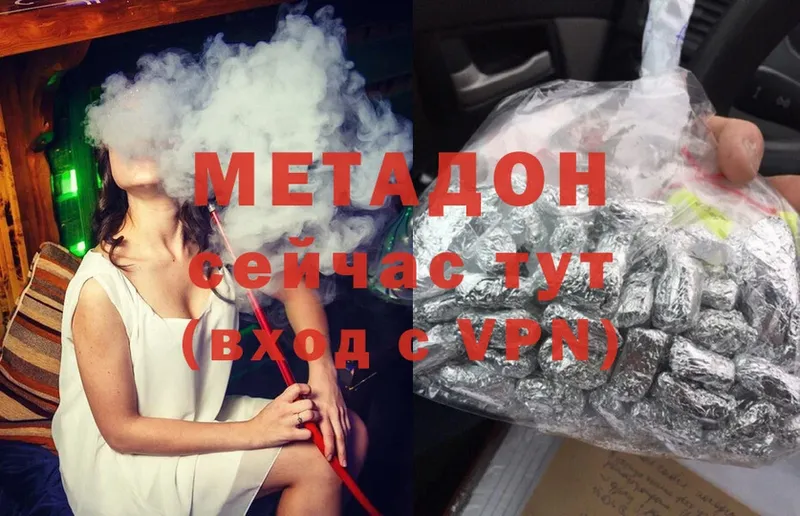 Метадон methadone  купить наркотик  Коряжма 